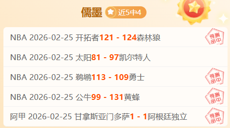 纽卡创纪录,大胜并列第,曼联两次,OD,SPORTS