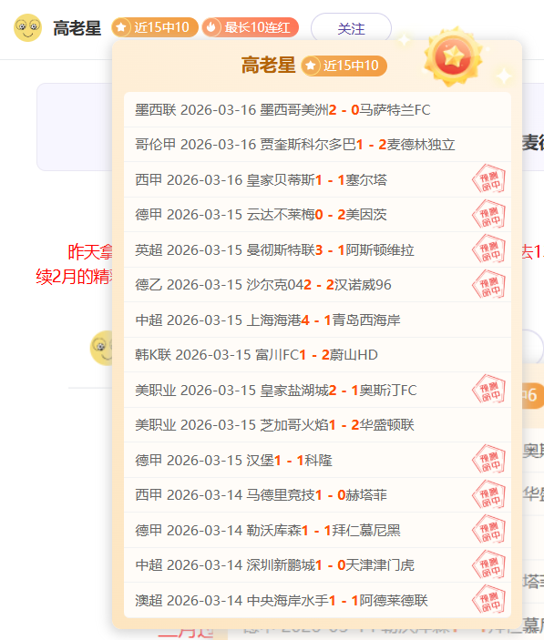 斯诺克世大,日开赛,特鲁姆普首,OD,SPORTS