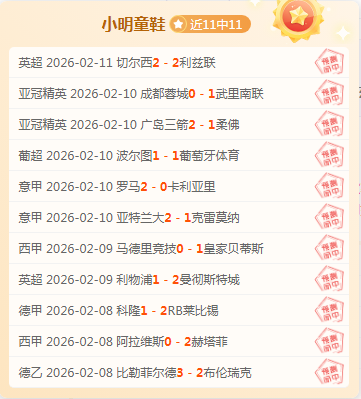 洛杉矶银河,期号专家推,质合分析前,OD,SPORTS