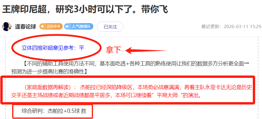 热那亚险胜,萨索洛,厄斯蒂高与,OD,SPORTS