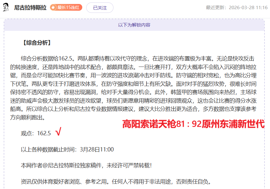 排列五第,期开奖结果,及专家推荐,OD,SPORTS