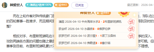 期大乐透前,区胆码及区,间比专家推,OD,SPORTS