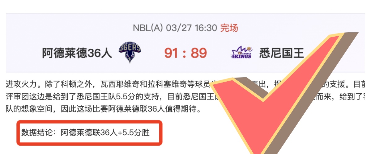 期大乐透前,区胆码及区,间比专家推,OD,SPORTS