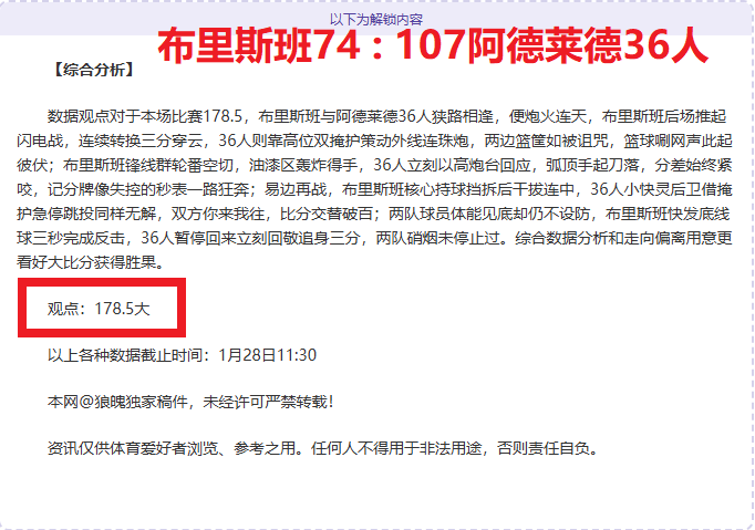 韩选手震怒,乒乓球赛场,意外连连,OD,SPORTS