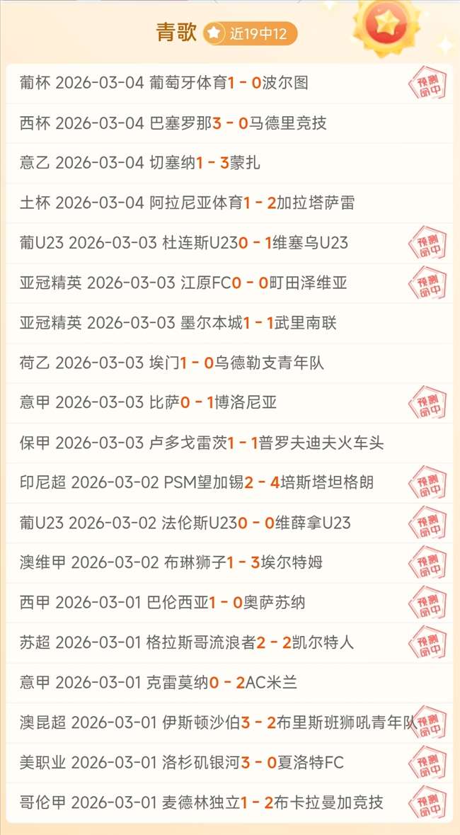 阿森纳替补,阵容,次出场领跑,OD,SPORTS