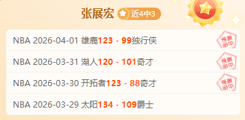 大乐透,期专家预测,守绿下期质,OD,SPORTS