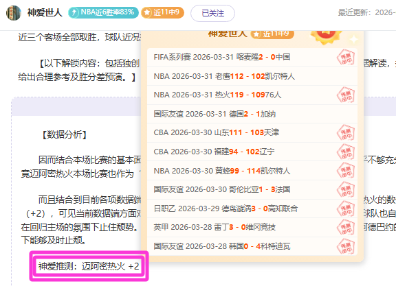 约基奇绝杀,一投震惊四,此等进球意,OD,SPORTS