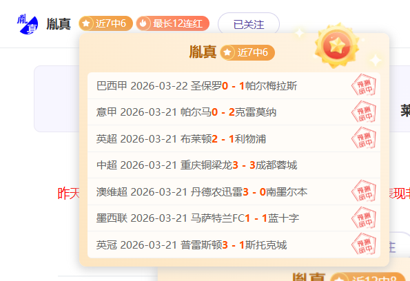 推荐,周六,法甲赛事预,OD,SPORTS