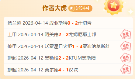 大乐透期号,专家质合分,阿甲,OD,SPORTS