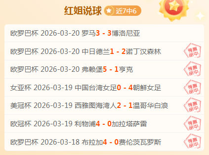 双色球,期专家精准,预测推荐,OD,SPORTS