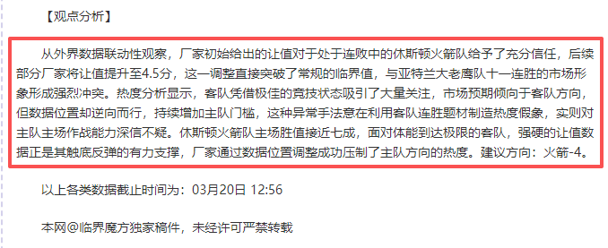 日职联解读,附比分参考,清水鼓动,OD,SPORTS
