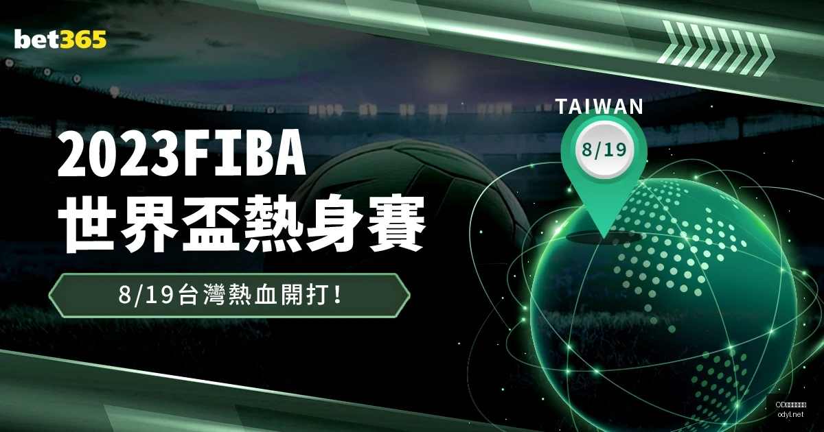 赞布泽利斯,上半场表现,卓越,OD体育,OD体育平台,OD体育官网,OD SPORTS