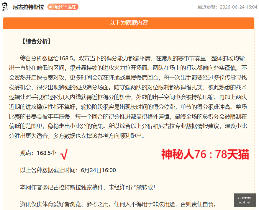 最新,爵士连胜挑,战雷霆,OD体育,OD体育平台,OD体育官网,OD SPORTS