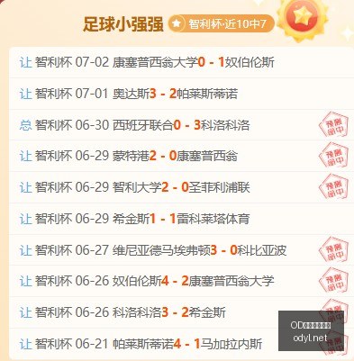 体育官网入,体育数据冲,引发关注,OD体育,OD体育平台,OD体育官网,OD SPORTS
