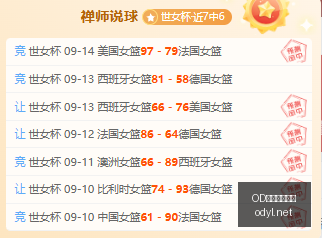 亚运男足决,小组赛末场,两强队抢夺,OD体育,OD体育平台,OD体育官网,OD SPORTS