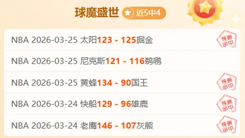 大乐透期号专家推荐：耶拿能否突破深位数据