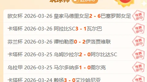意媒透露：国际米兰追求莱昂尼，探讨利物浦先租后买可能性